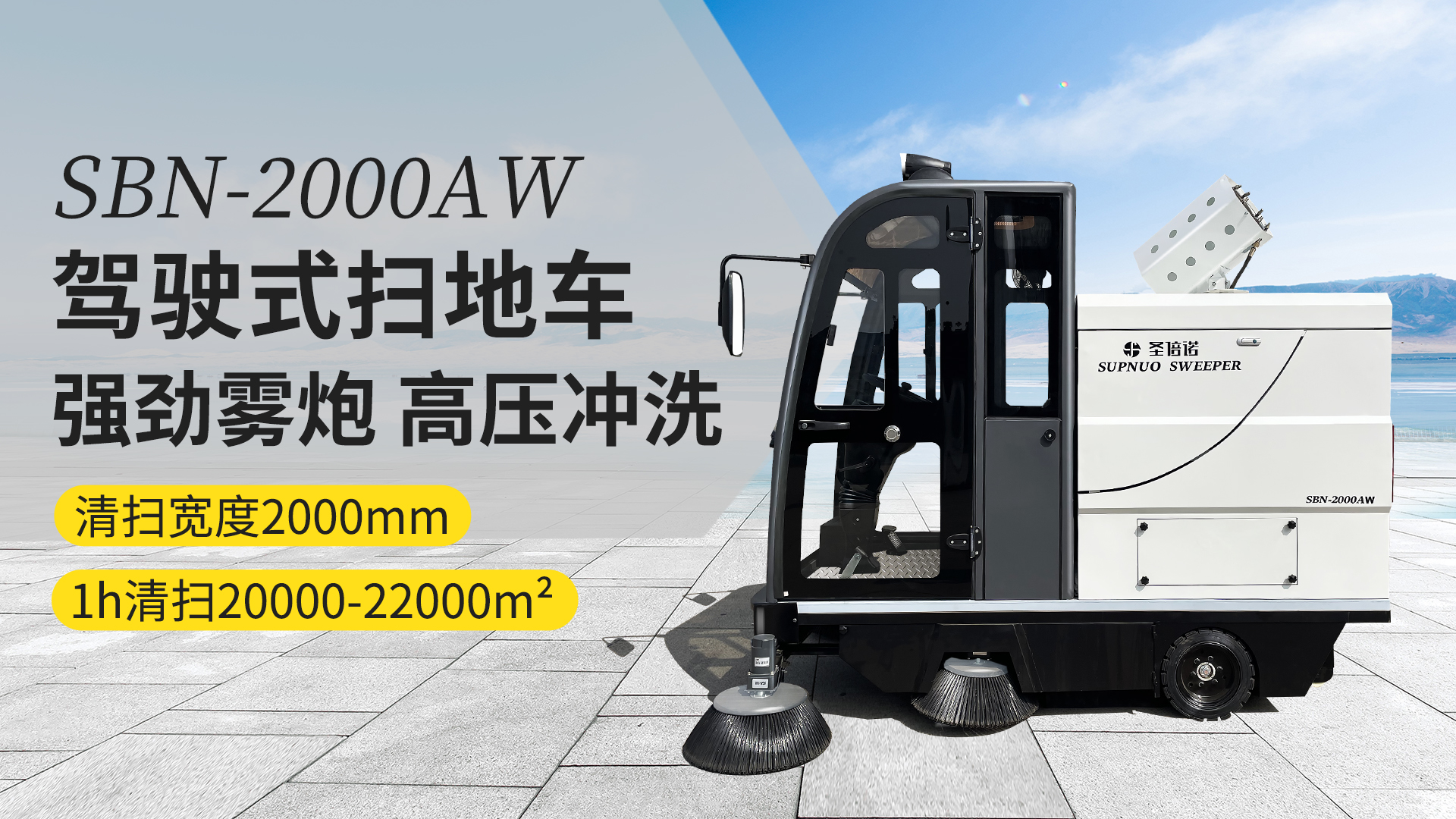 塔城电动扫地车在公园清洁中的应用